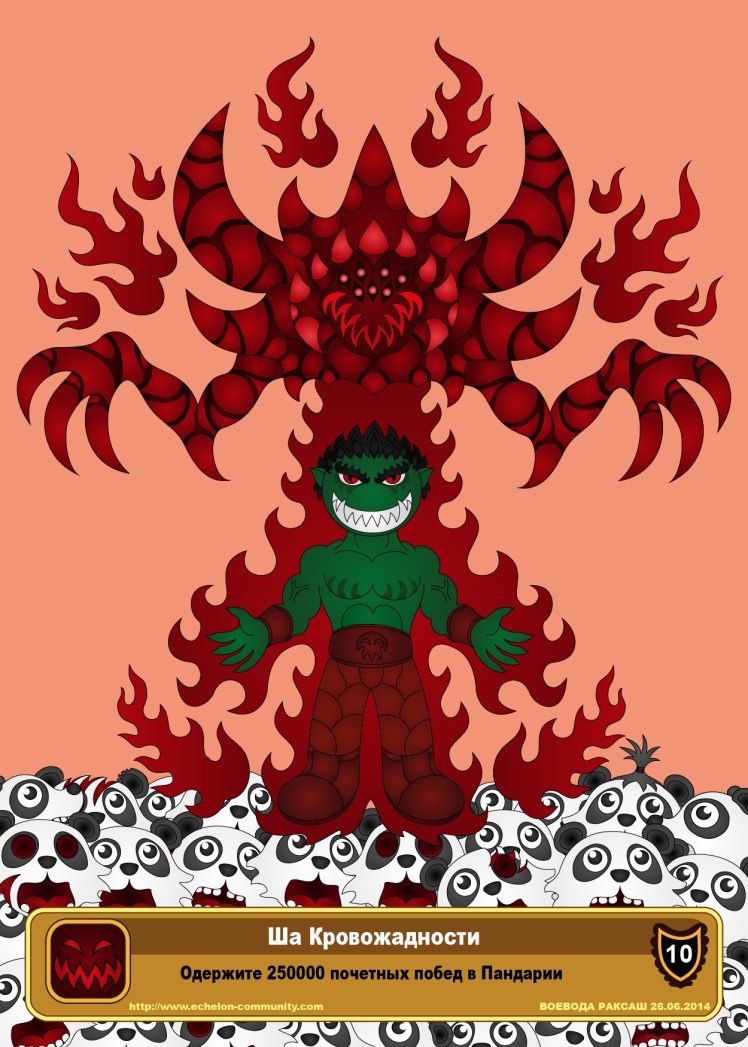 11-%d1%88%d0%b0_%d0%ba%d1%80%d0%be%d0%b2%d0%be%d0%b6%d0%b0%d0%b4%d0%bd%d0%be%d1%81%d1%82%d0%b8