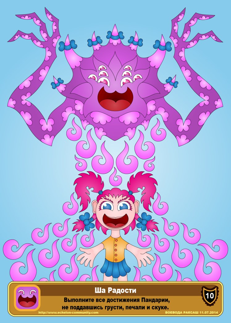 13-%d1%88%d0%b0_%d1%80%d0%b0%d0%b4%d0%be%d1%81%d1%82%d0%b8