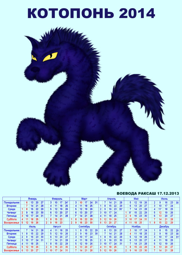 23-%d0%ba%d0%be%d1%82%d0%be%d0%bf%d0%be%d0%bd%d1%8c-2014