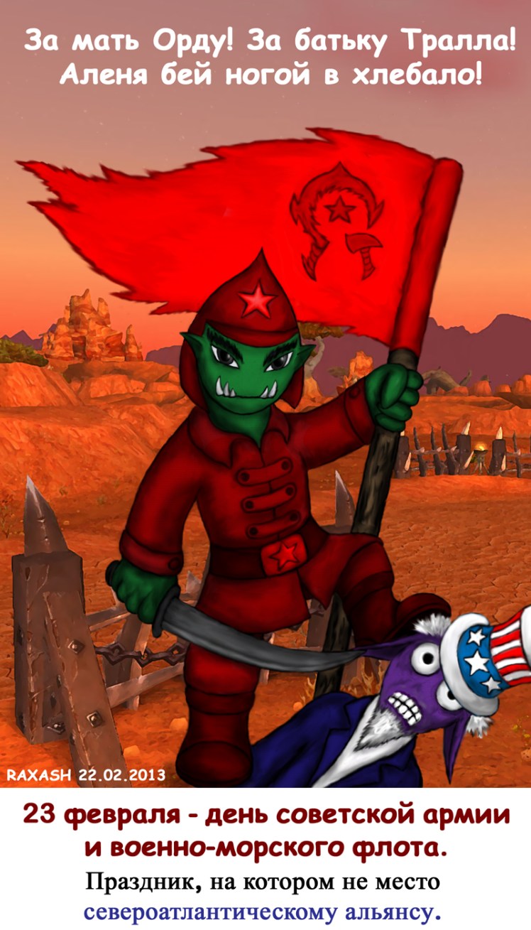 23-%d1%84%d0%b5%d0%b2%d1%80%d0%b0%d0%bb%d1%8f-2013