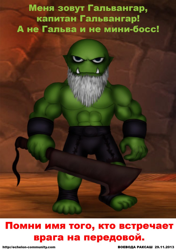 24-%d0%ba%d0%b0%d0%bf%d0%b8%d1%82%d0%b0%d0%bd-%d0%b3%d0%b0%d0%bb%d1%8c%d0%b2%d0%b0%d0%bd%d0%b3%d0%b0%d1%80