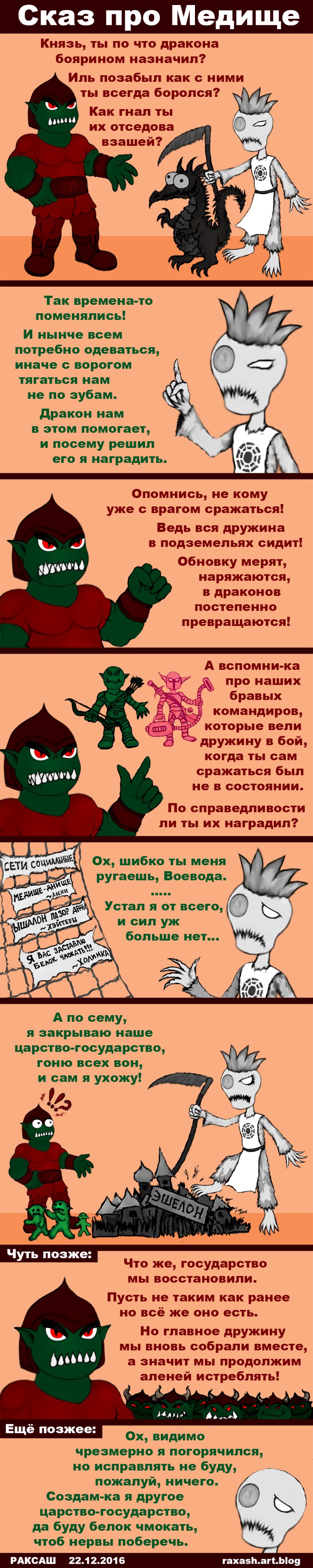 50-%d1%81%d0%ba%d0%b0%d0%b7-%d0%bf%d1%80%d0%be-%d0%bc%d0%b5%d0%b4%d0%b8%d1%89%d0%b5