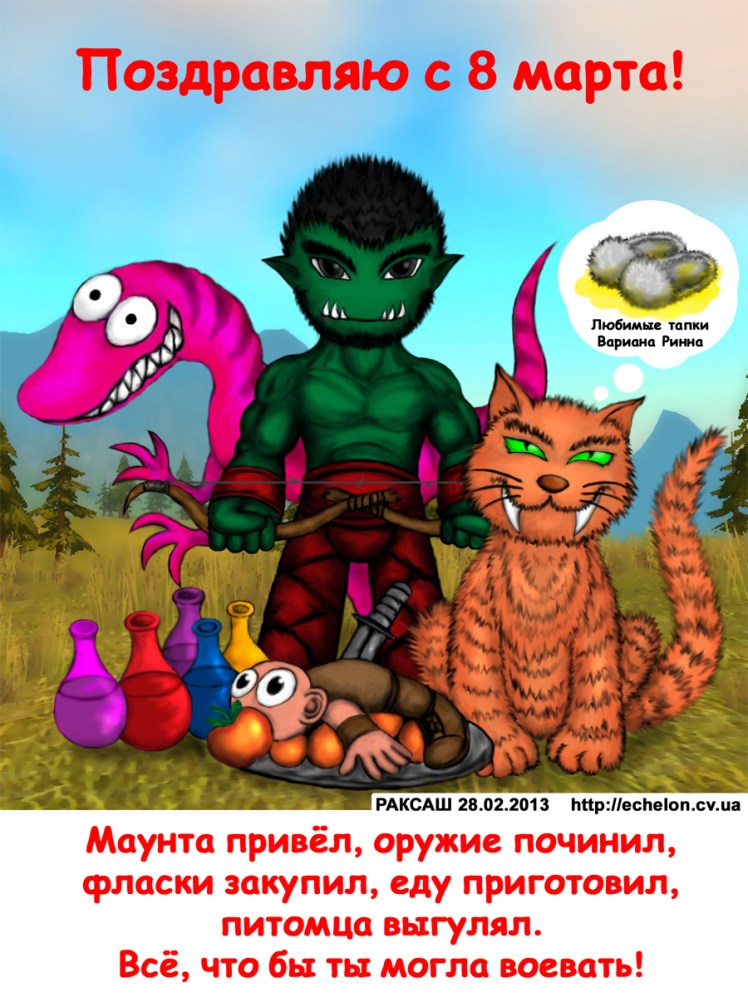 8-%d0%bc%d0%b0%d1%80%d1%82%d0%b0-2013