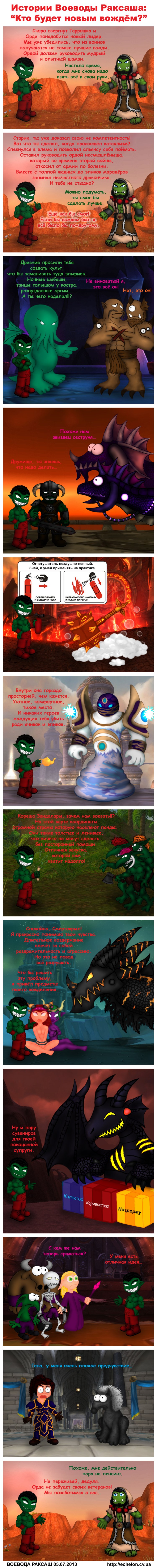 %d0%b8%d1%81%d1%82%d0%be%d1%80%d0%b8%d0%b8-%d0%b2%d0%be%d0%b5%d0%b2%d0%be%d0%b4%d1%8b-%d1%80%d0%b0%d0%ba%d1%81%d0%b0%d1%88%d0%b0-3-%d0%ba%d1%82%d0%be-%d0%b1%d1%83%d0%b4%d0%b5%d1%82-%d0%bd%d0%be