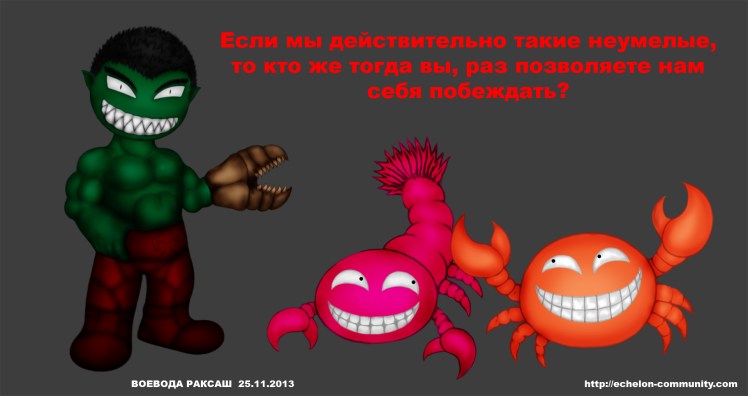 %d0%ba%d1%80%d0%b0%d0%b1%d0%b8%d0%ba%d0%b8-%d0%b8%d0%b7-%d1%8d%d1%88%d0%b5%d0%bb%d0%be%d0%bd%d0%b0