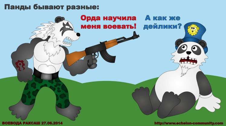 %d0%bf%d0%b0%d0%bd%d0%b4%d1%8b_%d0%b1%d1%8b%d0%b2%d0%b0%d1%8e%d1%82_%d1%80%d0%b0%d0%b7%d0%bd%d1%8b%d0%b5_%d1%86%d0%b5%d0%bd%d0%b7