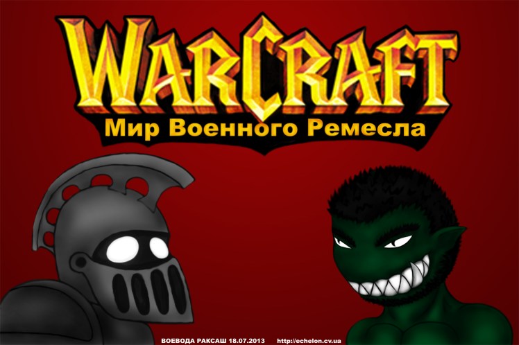 world-of-warcraft