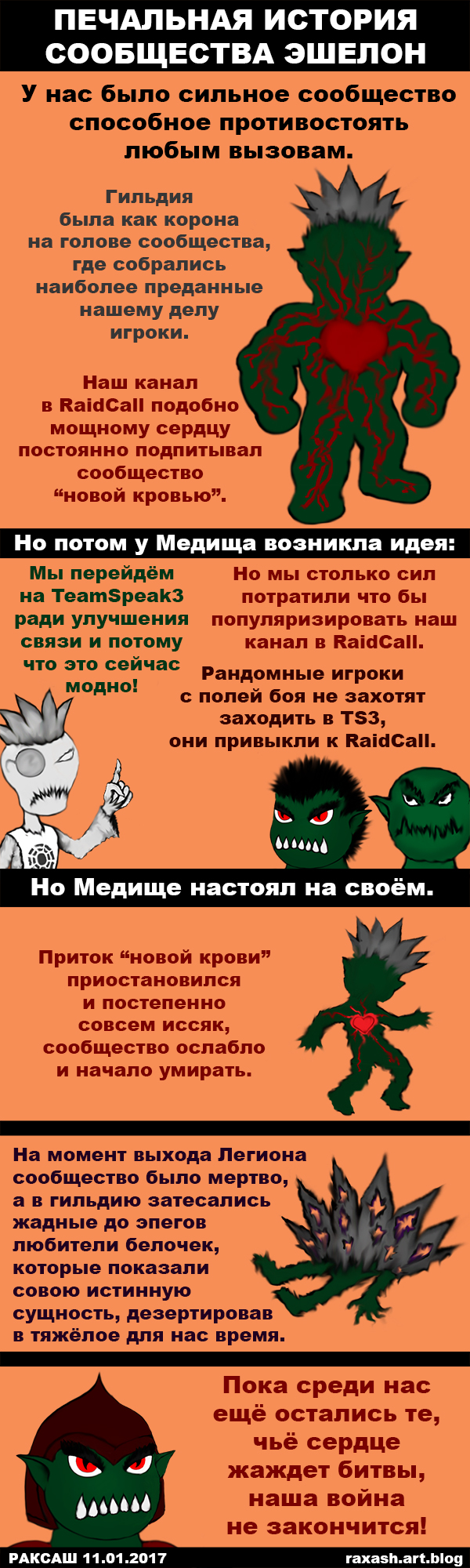 %d0%bf%d0%b5%d1%87%d0%b0%d0%bb%d1%8c%d0%bd%d0%b0%d1%8f-%d0%b8%d1%81%d1%82%d0%be%d1%80%d0%b8%d1%8f-%d1%81%d0%be%d0%be%d0%b1%d1%89%d0%b5%d1%81%d1%82%d0%b2%d0%b0-%d1%8d%d1%88%d0%b5%d0%bb%d0%be%d0%bd