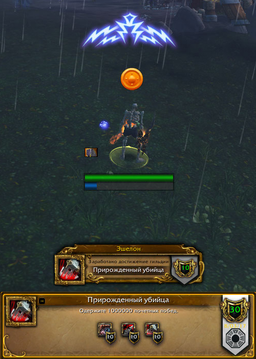 Достижение гильдии