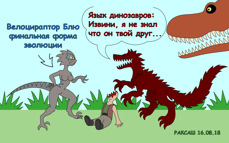 Ракс и Рекс 2