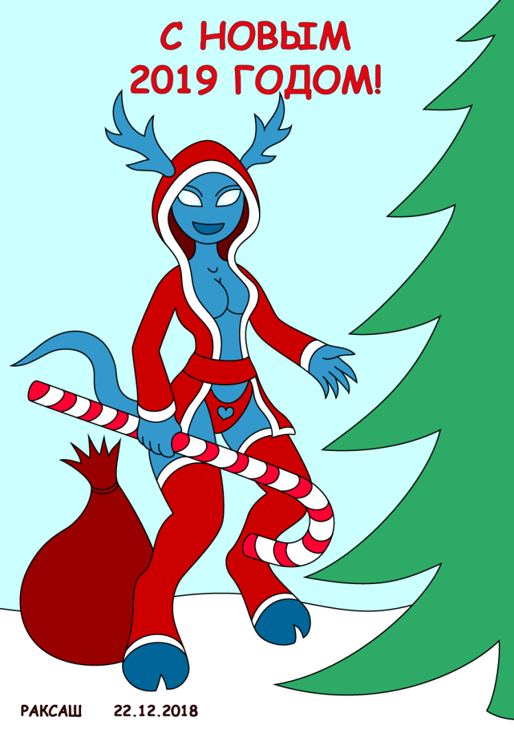Новый год 2019