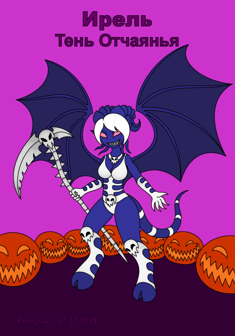 Yrel - Halloween B ReWork