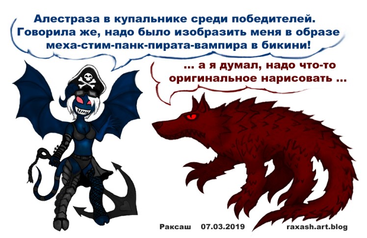 Ирель - новый скин 2