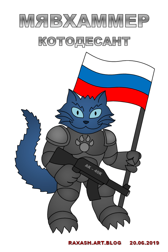 MeowHammer - CatMarine