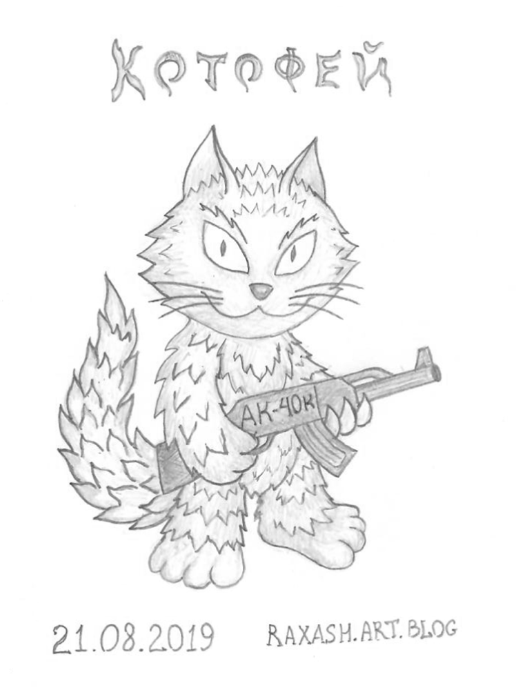 Kotofey - 01