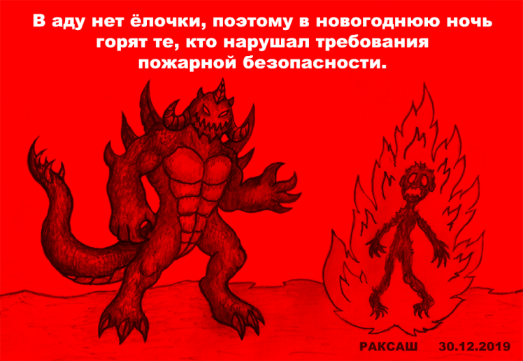 Новый год 2020-1