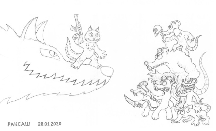 Крысуны против Котофея и Волка 0